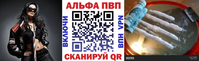 darknet какой сайт  Заволжье  A-PVP Crystall  где продают наркотики 
