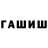 ГЕРОИН хмурый Quasenace