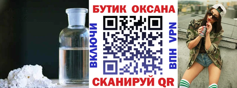 БУТИРАТ жидкий экстази  где купить   Заволжье 