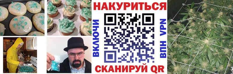 Еда ТГК конопля  Заволжье 