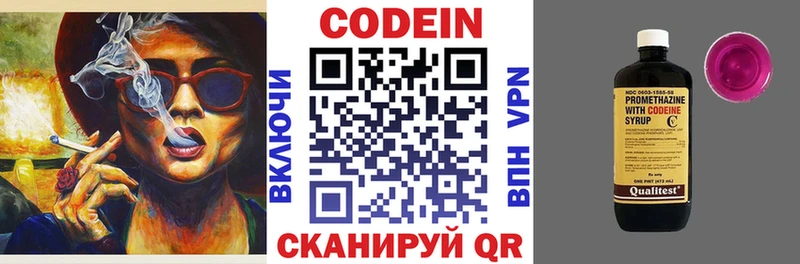 Codein Purple Drank  нарко площадка как зайти  Заволжье  наркошоп 