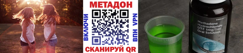 МЕТАДОН белоснежный  цены наркотик  Заволжье 